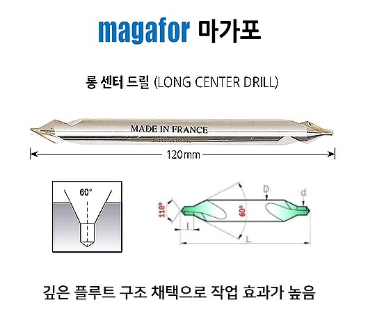 롱 센터 드릴 (60˚ A Type 120L)_상세페이지