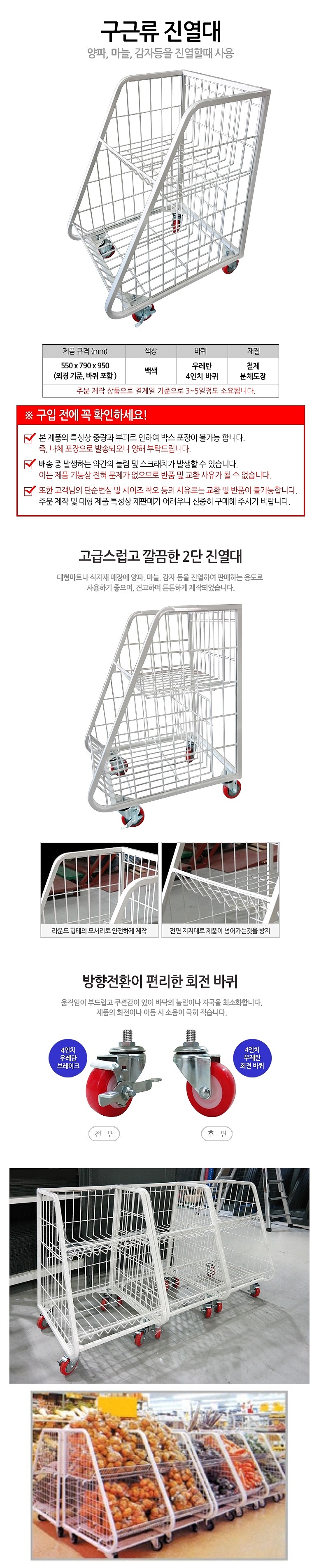 구근류 진열대 (망형)_상세페이지