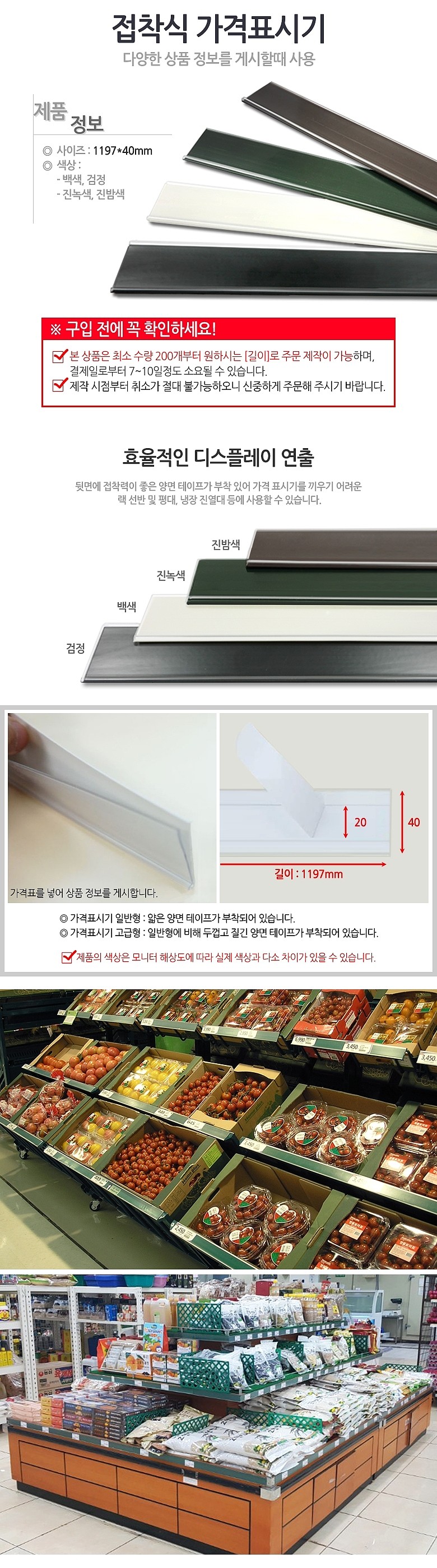접착식 가격표시기 (40mm)_상세페이지