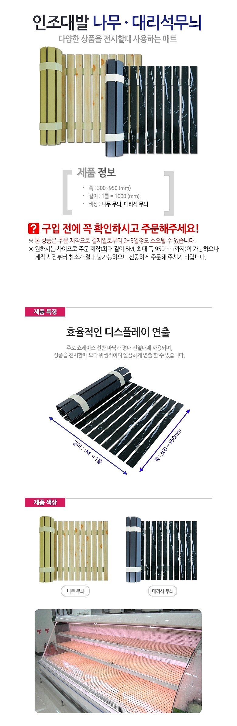 인조대발_상세페이지