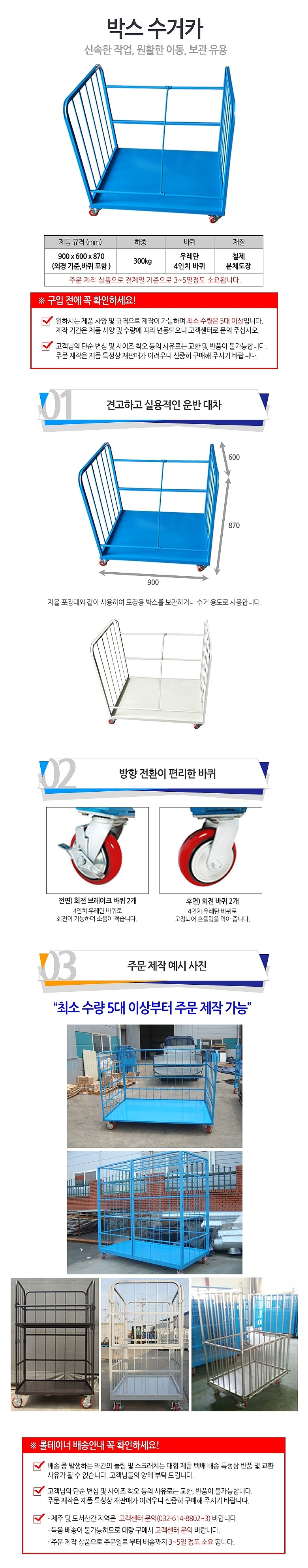 박스수거 카_상세페이지