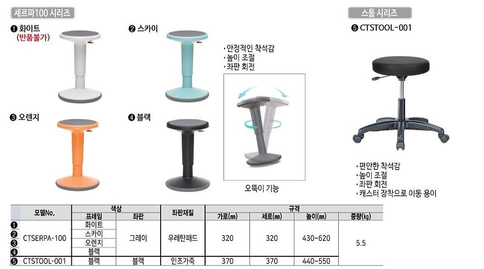 다용도 의자 (CTSERPA-100)_상세페이지