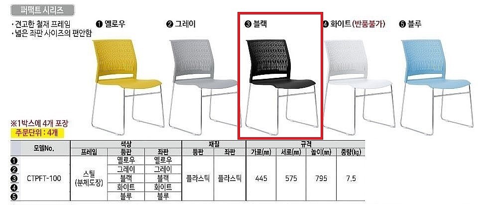 다용도 의자 (CTPFT-100)_상세페이지