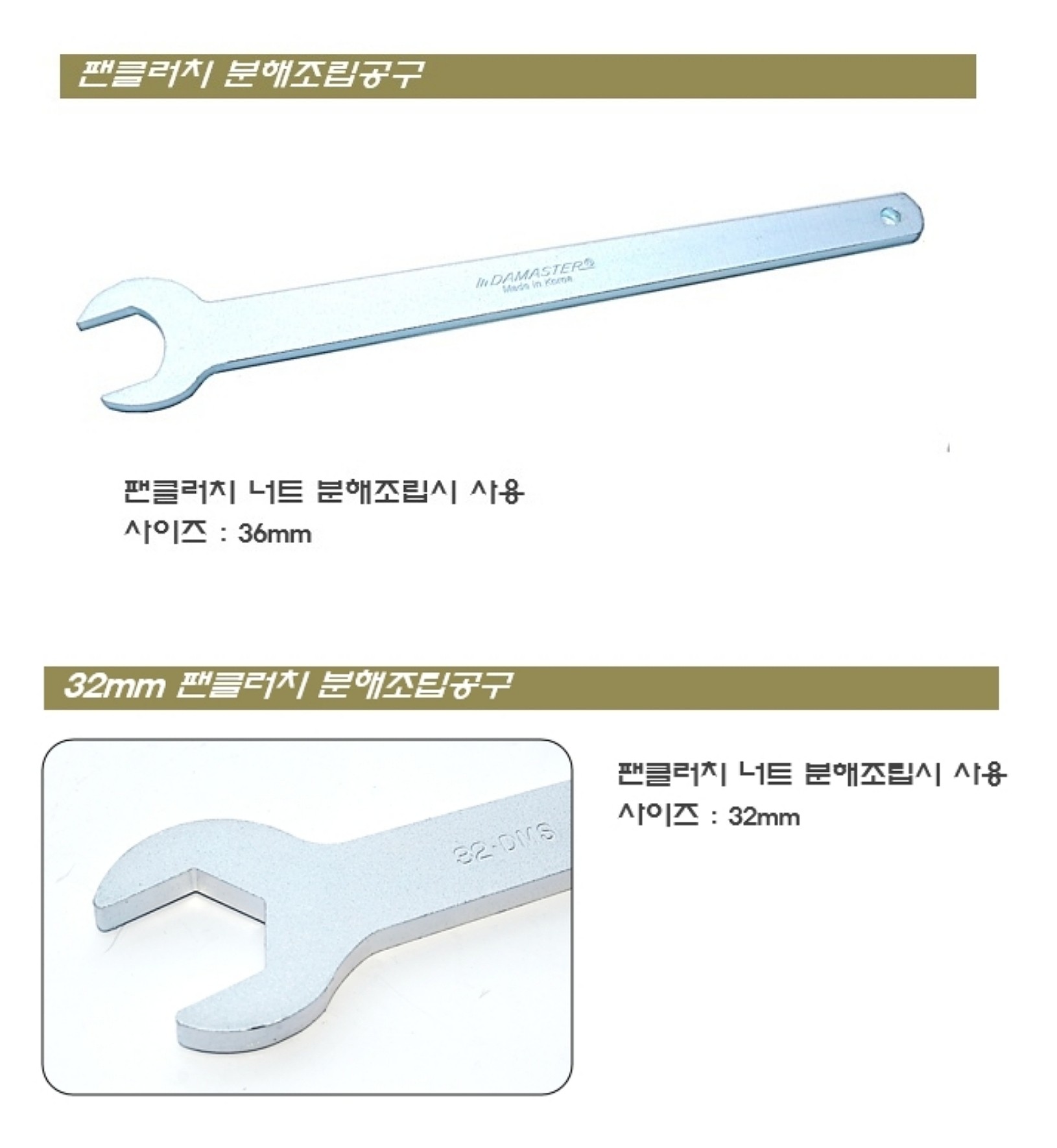 팬 클러치_상세페이지