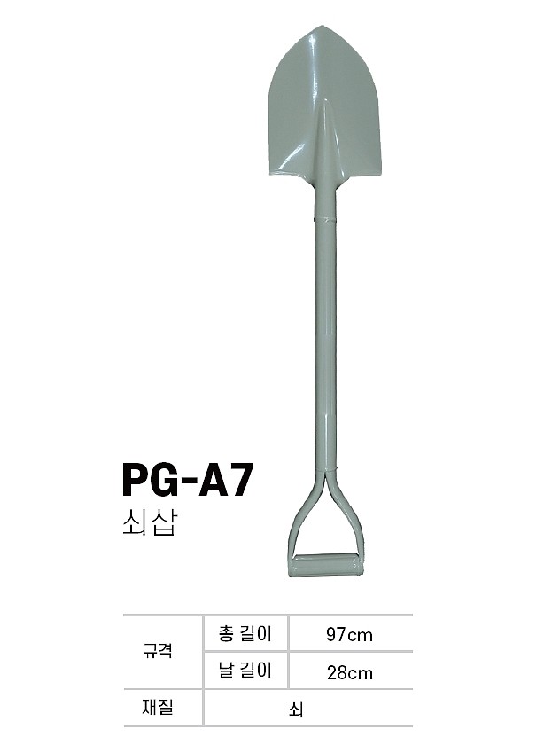 쇠삽_상세페이지