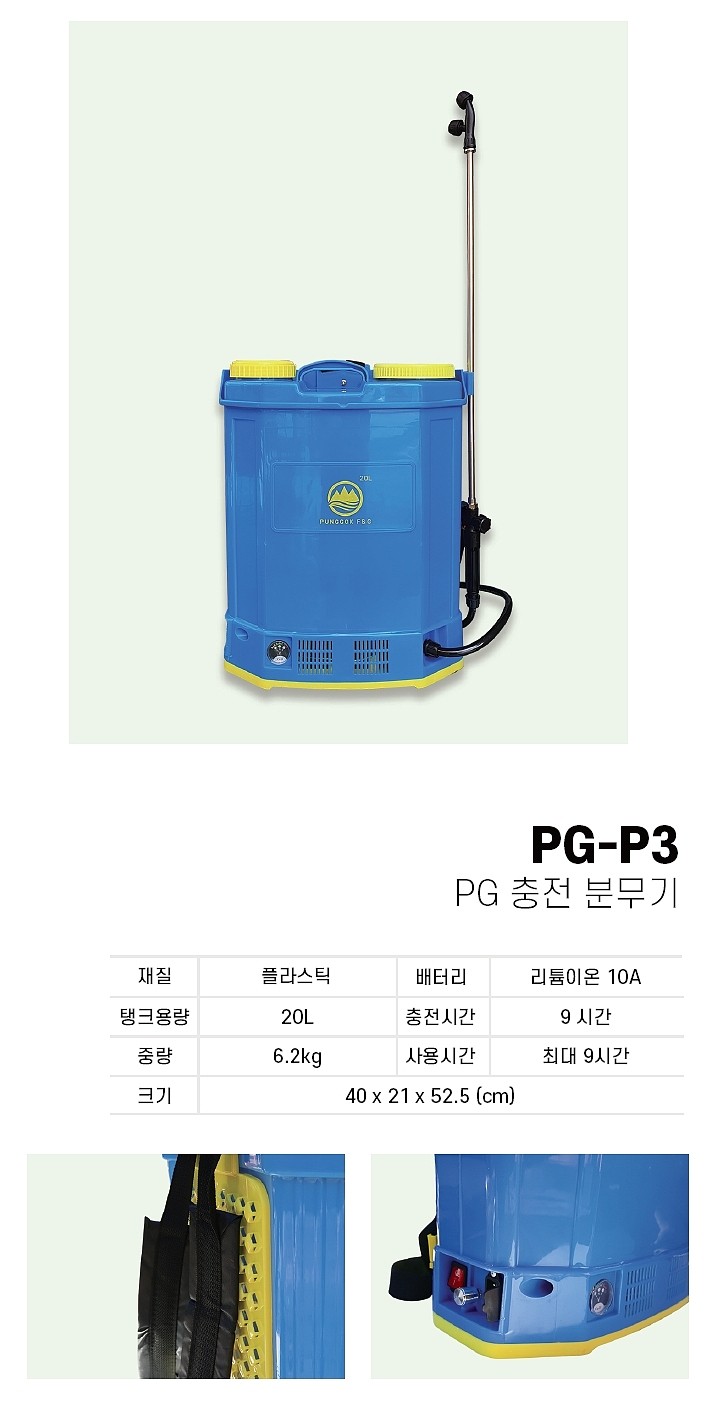 충전 분무기_상세페이지