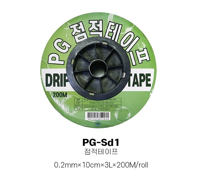 점적테이프_상세페이지