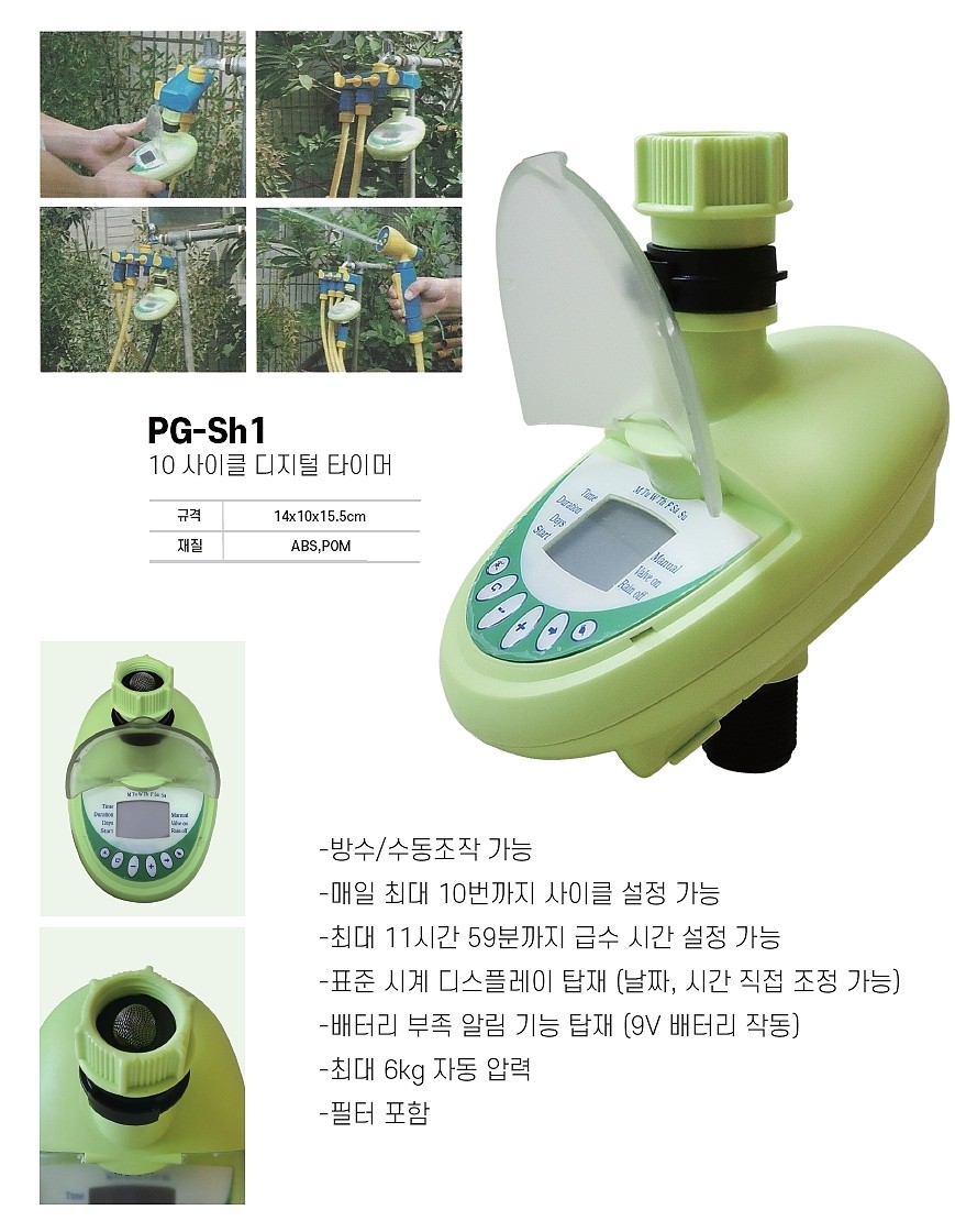 10 사이클 디지털 타이머_상세페이지