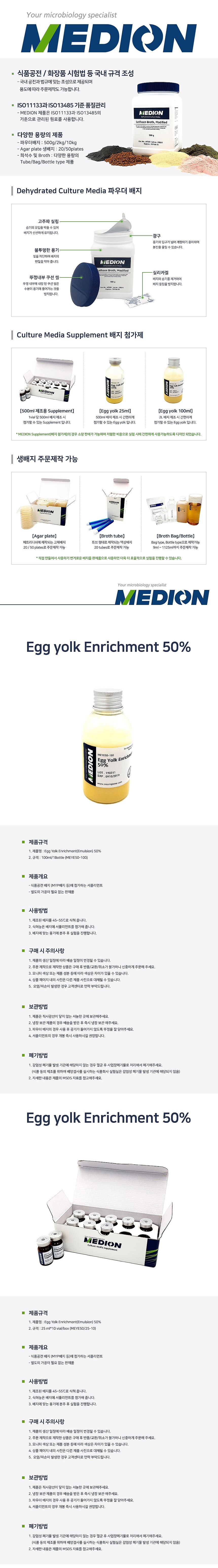 Egg Yolk Emulsion 50%_상세페이지