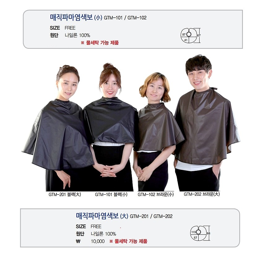 매직 살롱 4중코팅 염색보_상세페이지