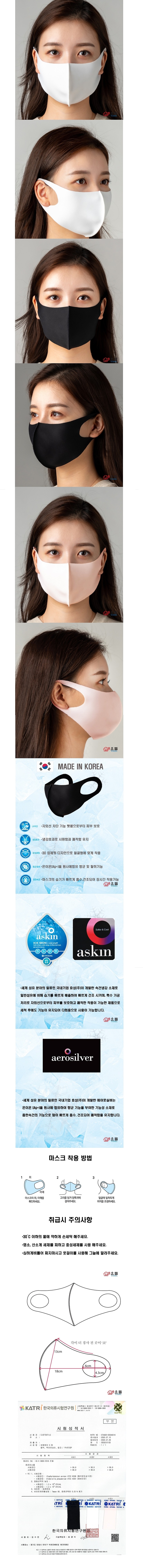 쿨 마스크_상세페이지
