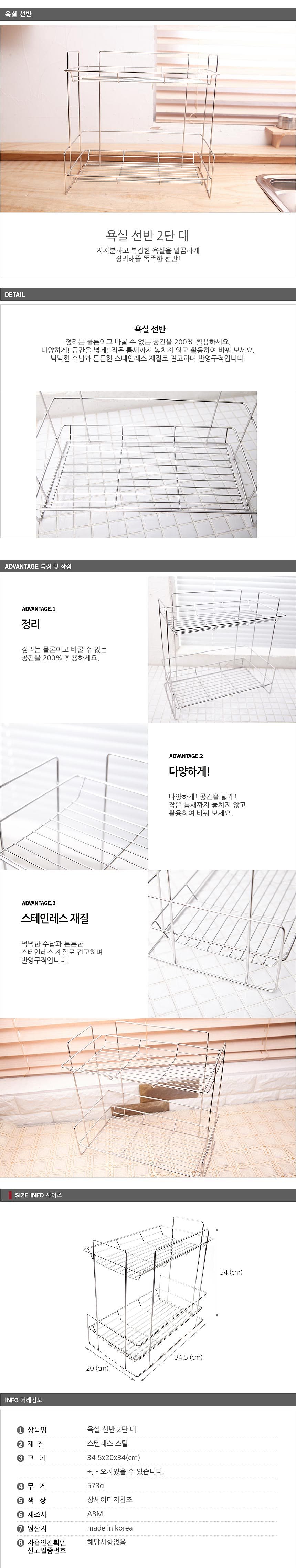 욕실 선반_상세페이지