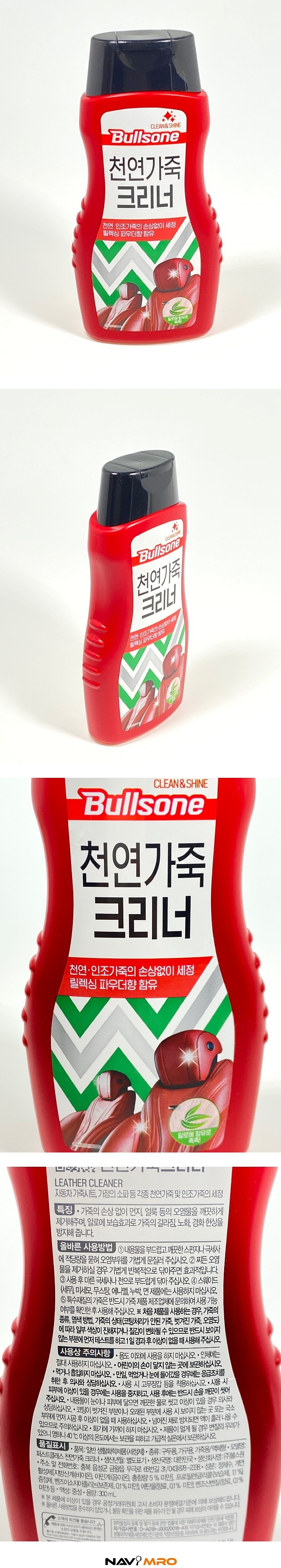 천연가죽 케어잼 크리너/로션_상세페이지