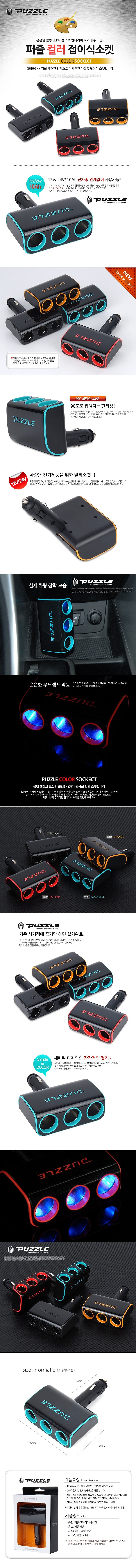 각도조절 3구 소켓_상세페이지