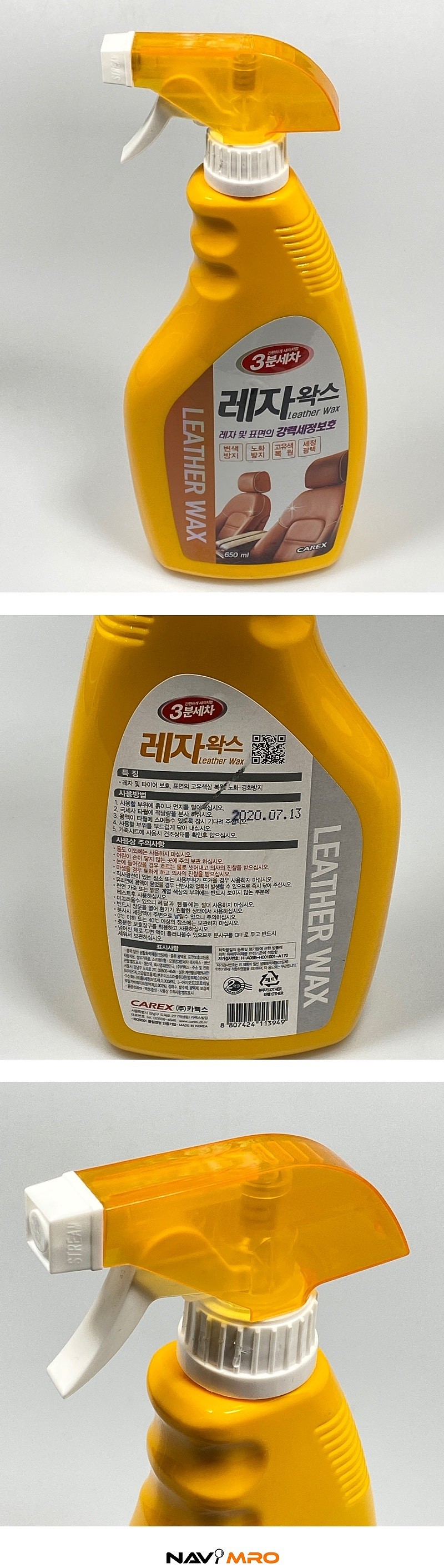 차량용 레자 왁스_상세페이지