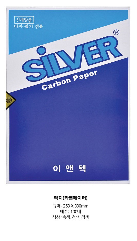 먹지_상세페이지