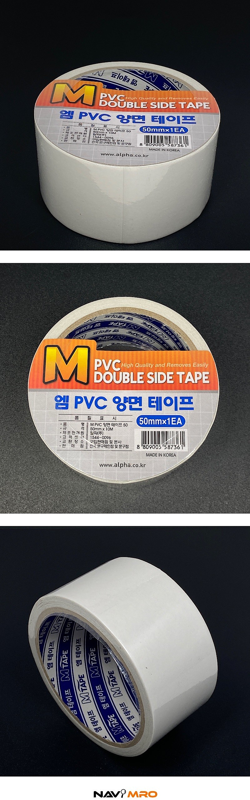 PVC 양면테이프_상세페이지