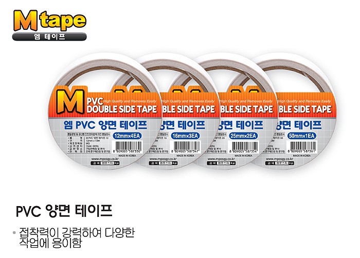 PVC 양면테이프_상세페이지