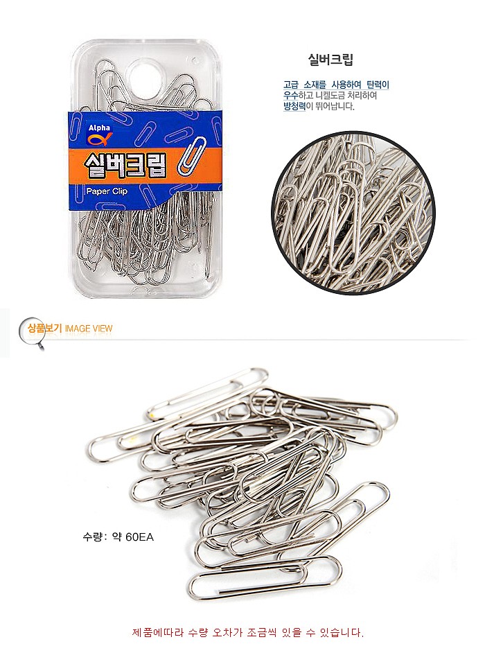 실버 클립_상세페이지