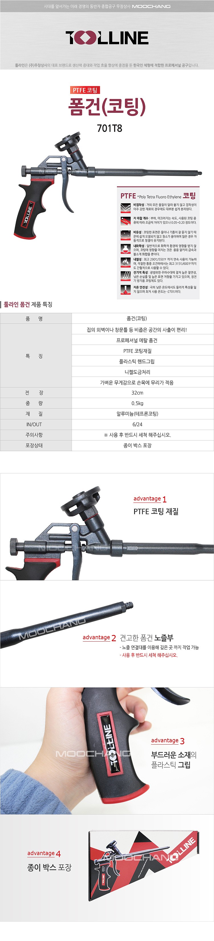 폼 건_상세페이지