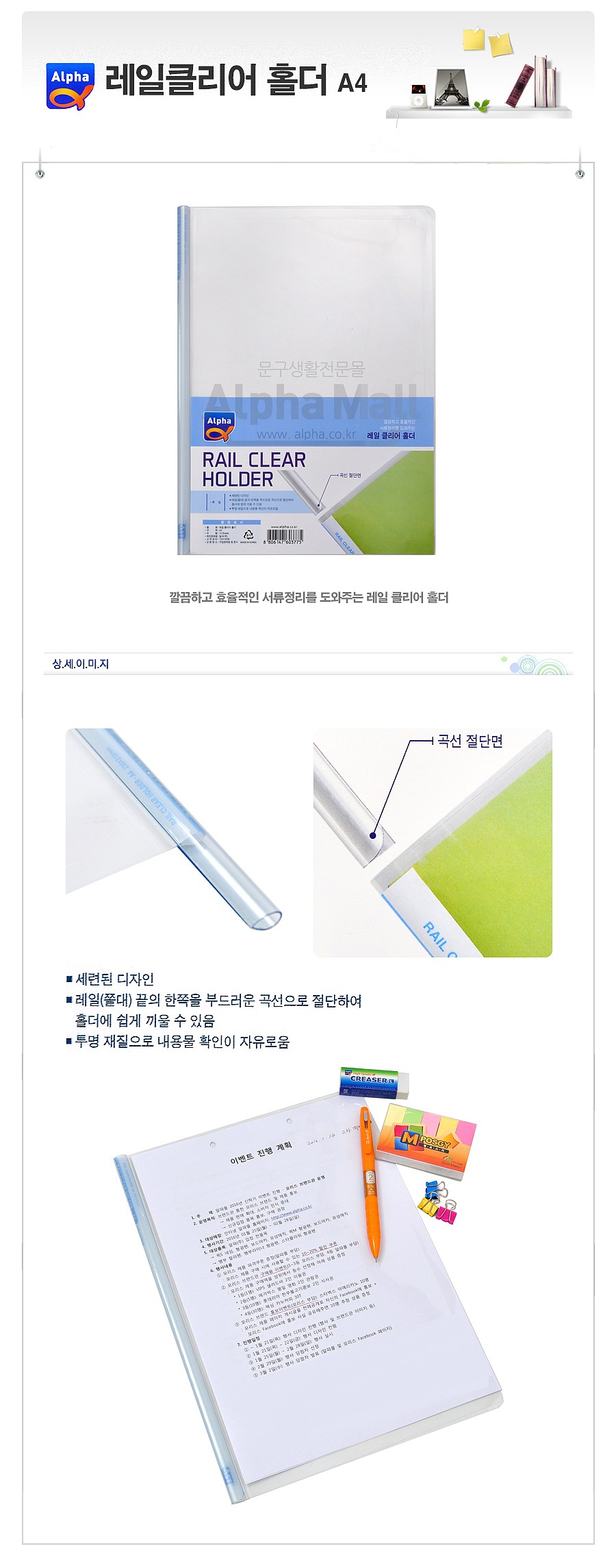둥근 쫄대화일 (A4/AF490A-7)_상세페이지