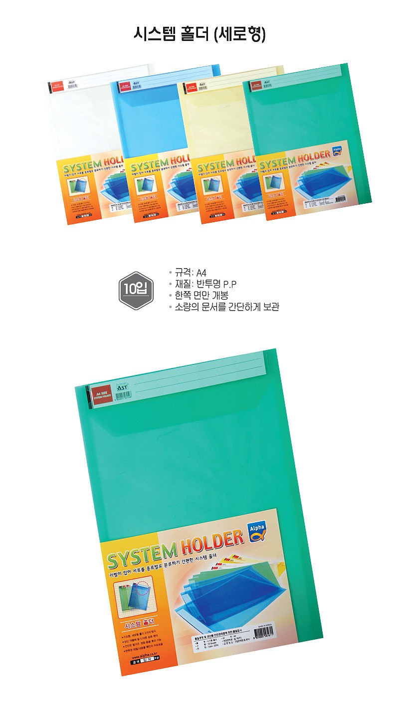 PP 시스템홀더 (A4/세로형)_상세페이지