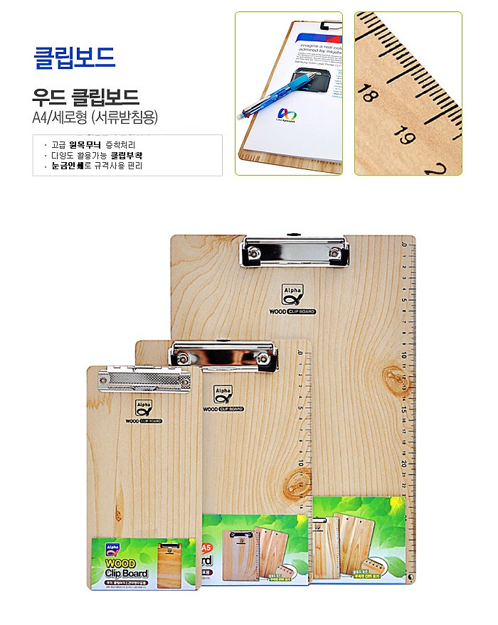 우드 클립보드 (A4)_상세페이지