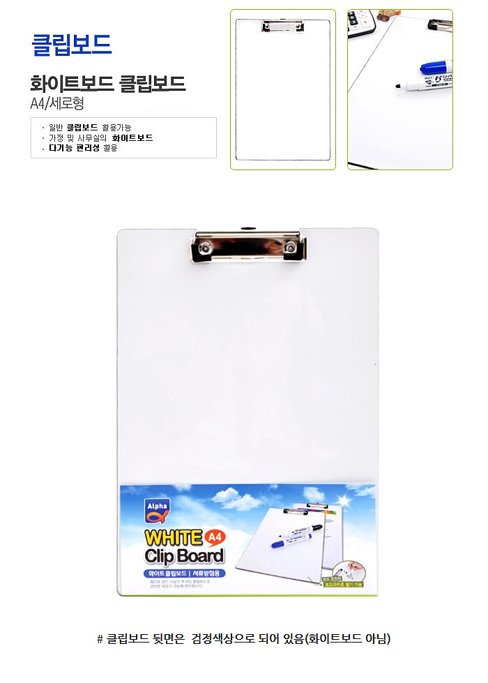 화이트보드 클립보드 (A4)_상세페이지