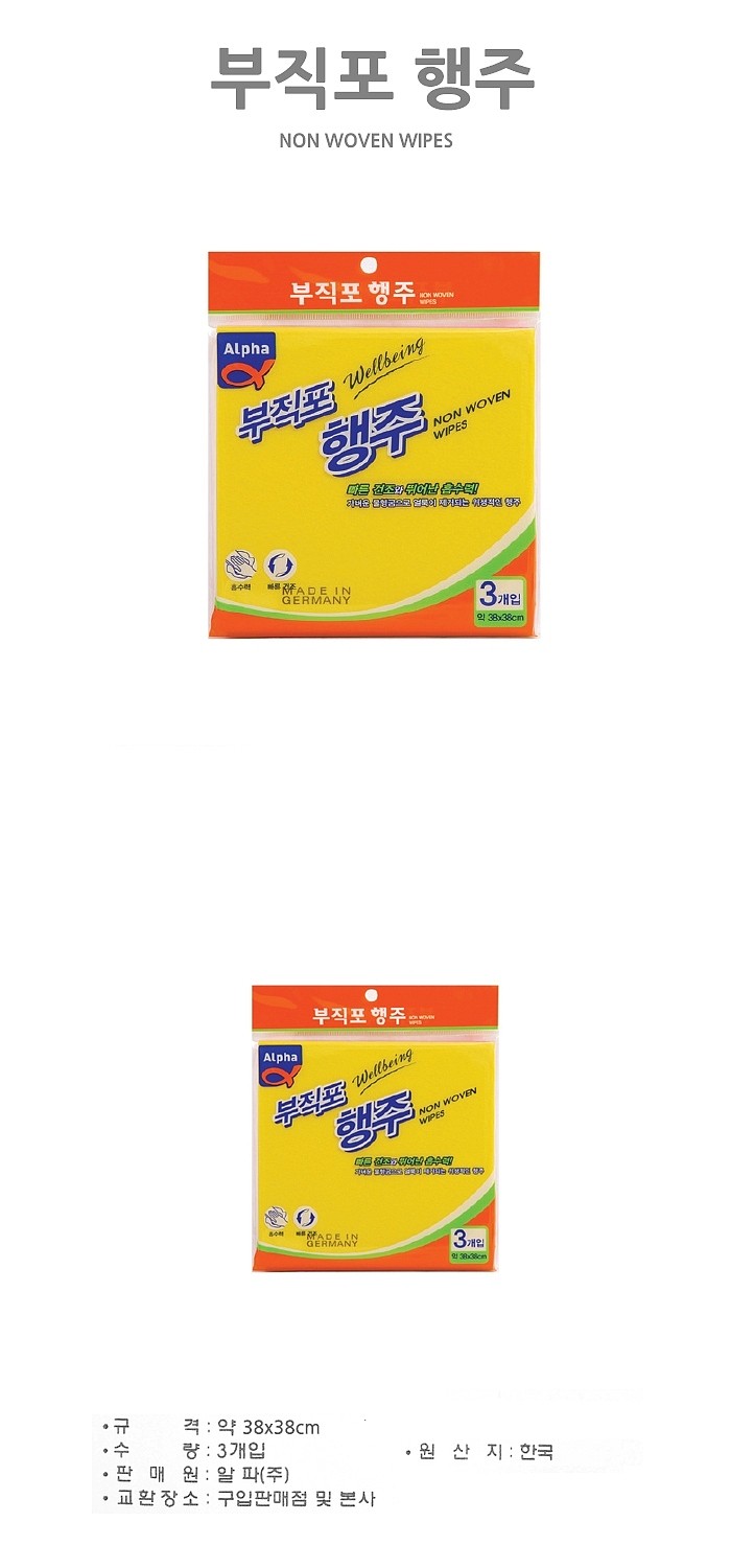부직포 행주_상세페이지