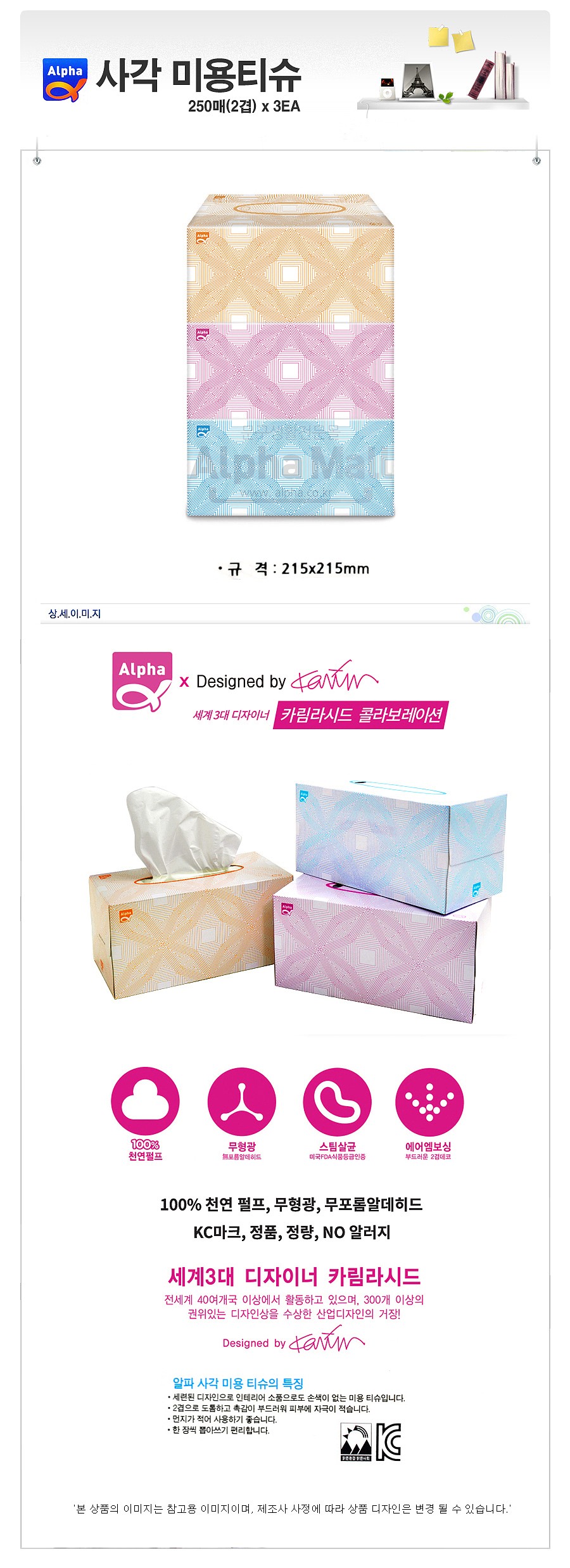 사각 미용티슈_상세페이지