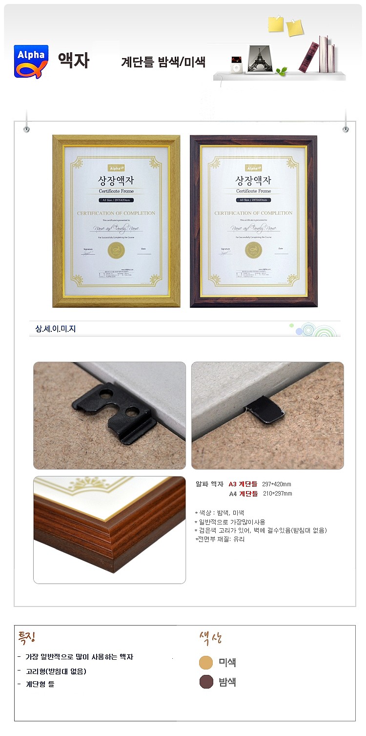 사무용 계단틀 상장 액자_상세페이지