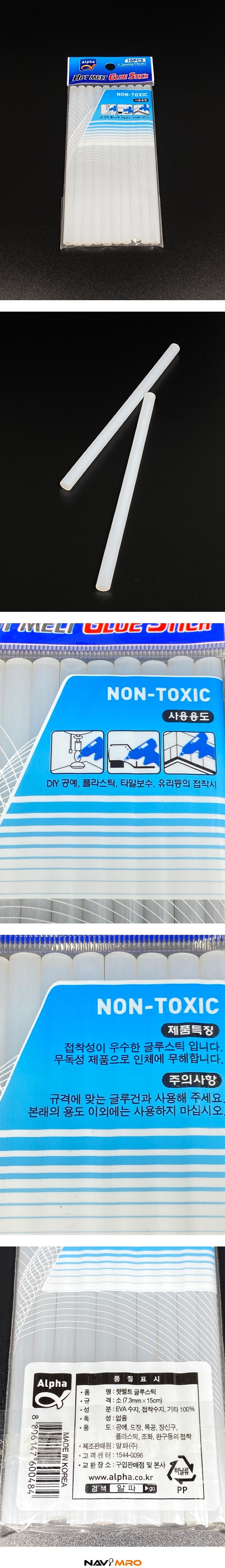 핫멜트 글루스틱_상세페이지
