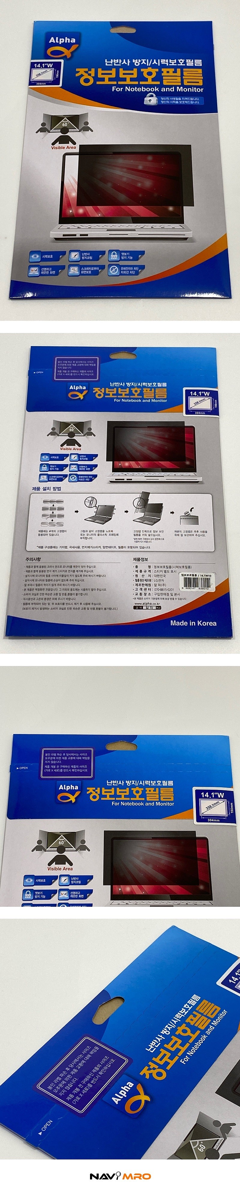 모니터 정보 보안 필름_상세페이지