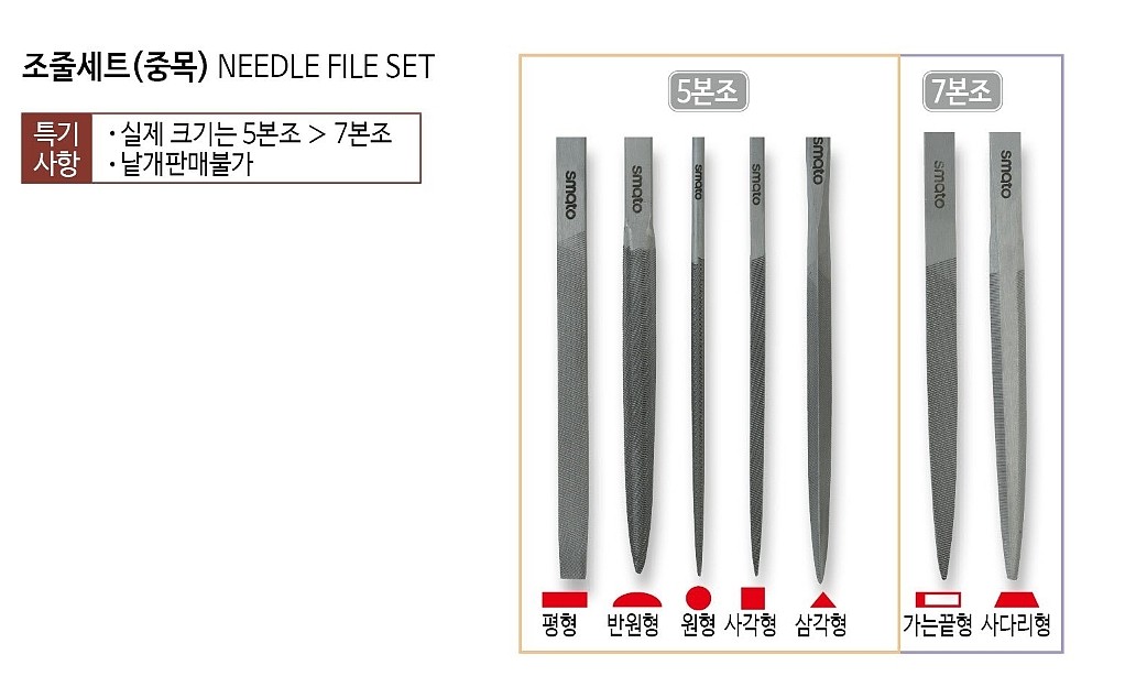 조줄 세트 (중목)_상세페이지