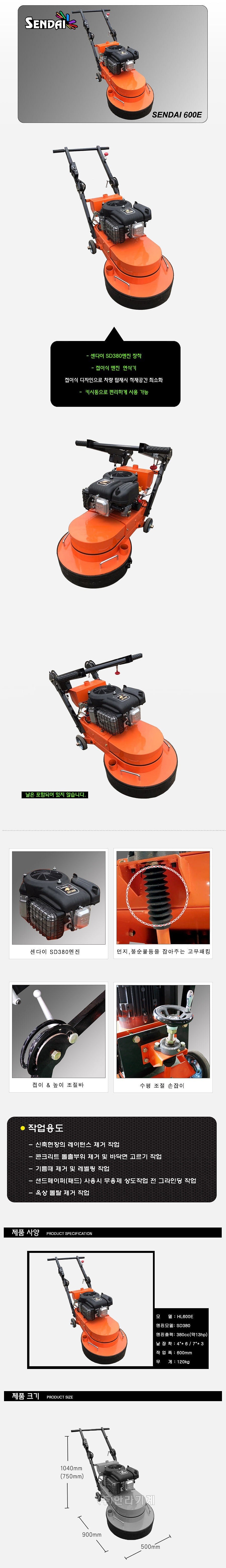 연삭기 (HL-600E)_상세페이지