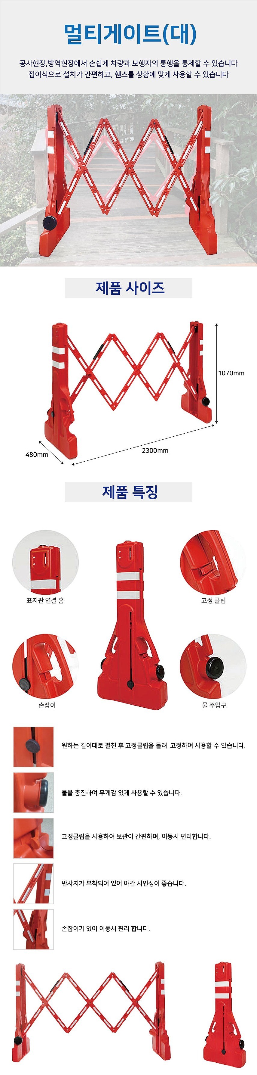 멀티게이트 (대)_상세페이지