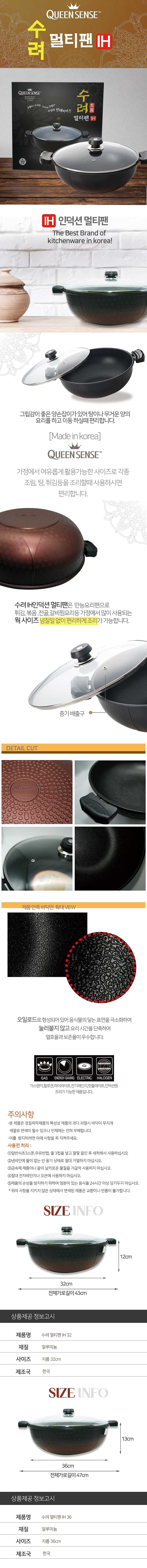 수려 인덕션IH 멀티팬_상세페이지