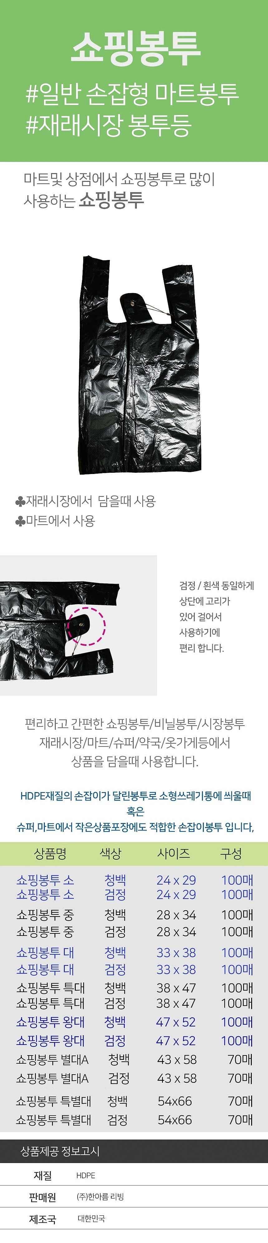 쇼핑봉투_상세페이지