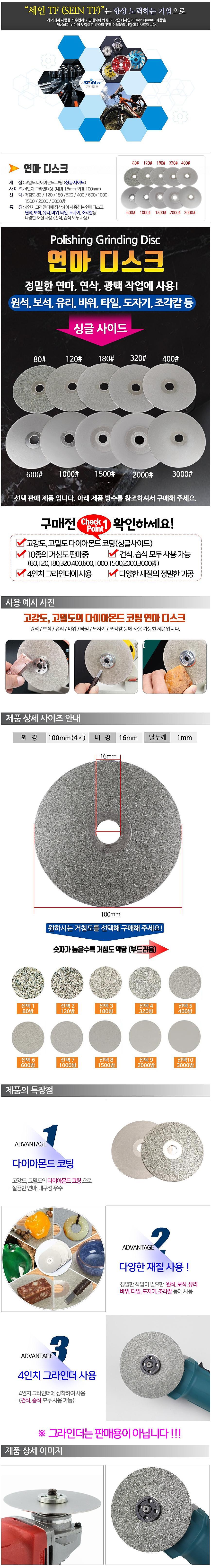 연마디스크_상세페이지