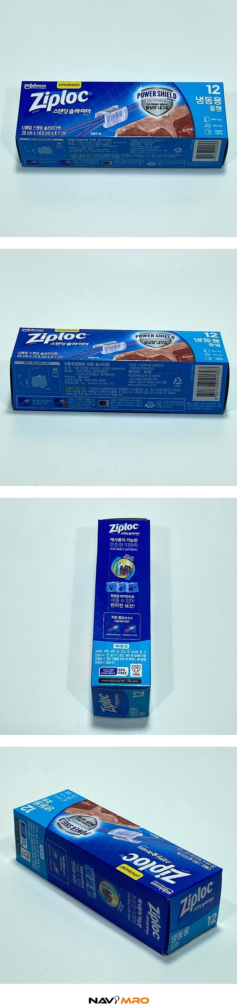 지퍼락 파워실드(슬라이더) (냉동용)_상세페이지