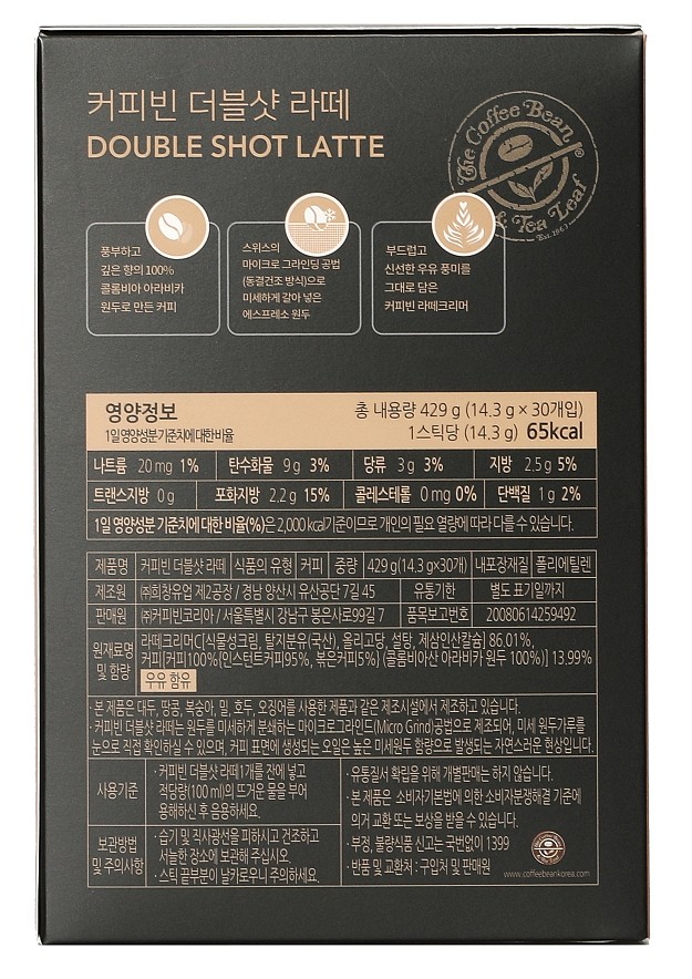 더블샷라떼_상세페이지