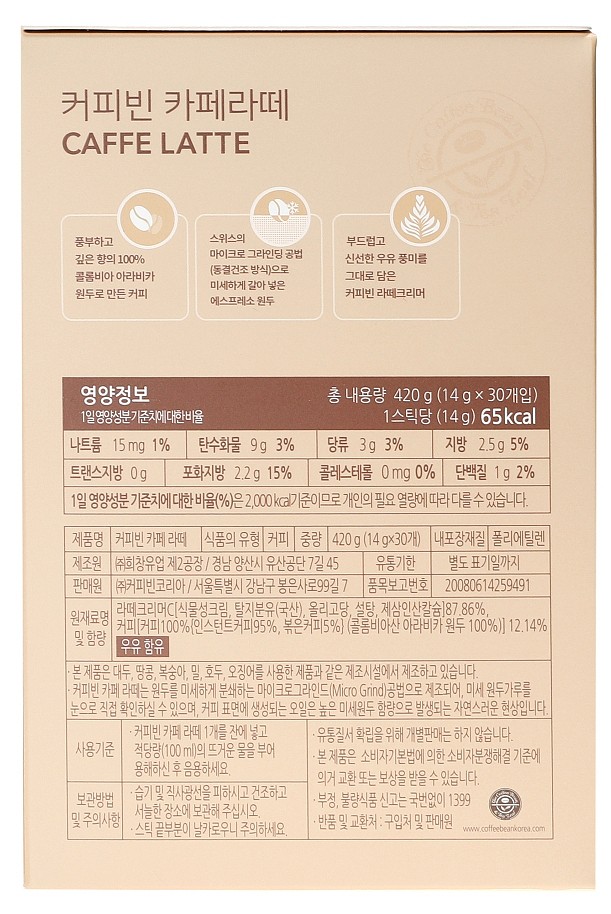 카페라떼_상세페이지
