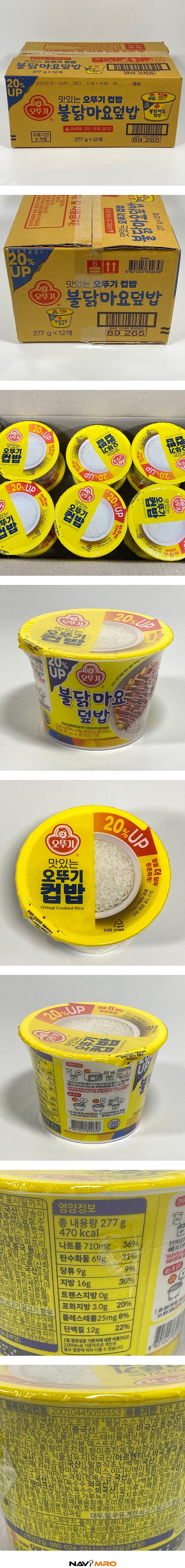 불닭마요 덮밥_상세페이지