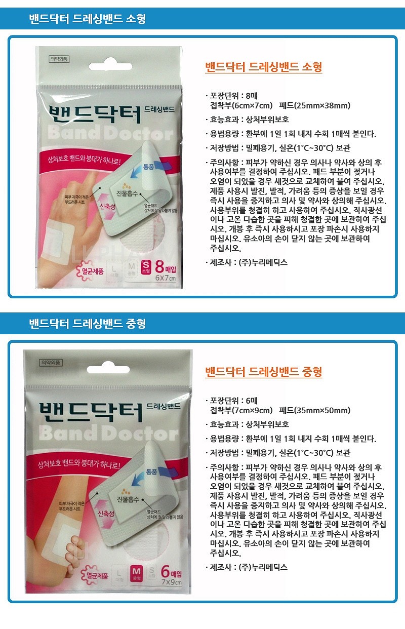 드레싱 밴드_상세페이지