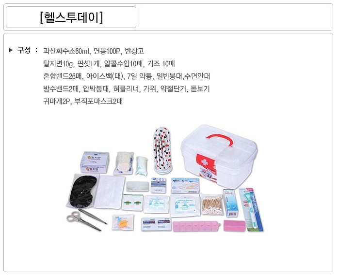 구급함 (중)_상세페이지