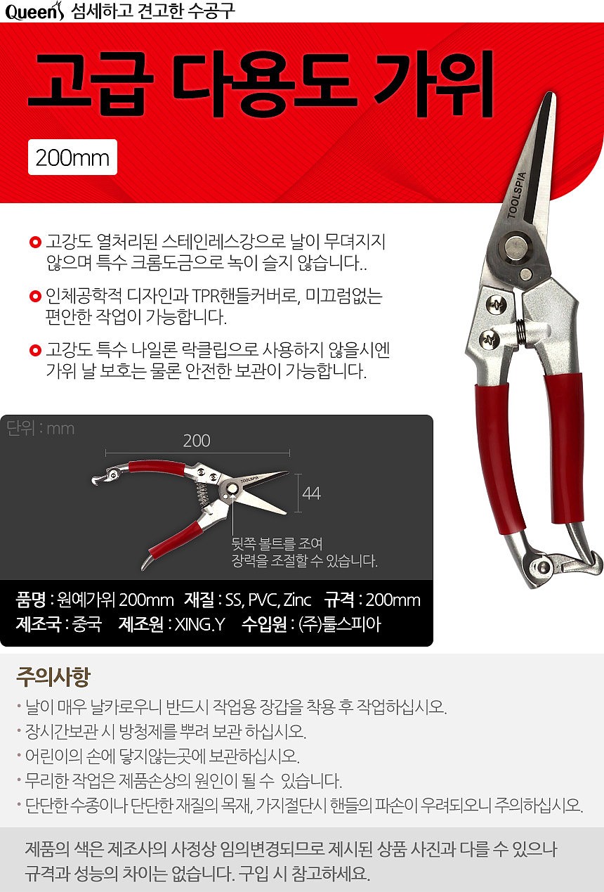 고급 다용도가위_상세페이지