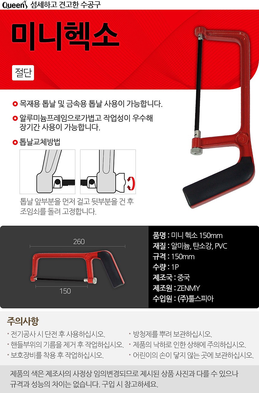 퀸즈 미니 손톱날 톱대_상세페이지