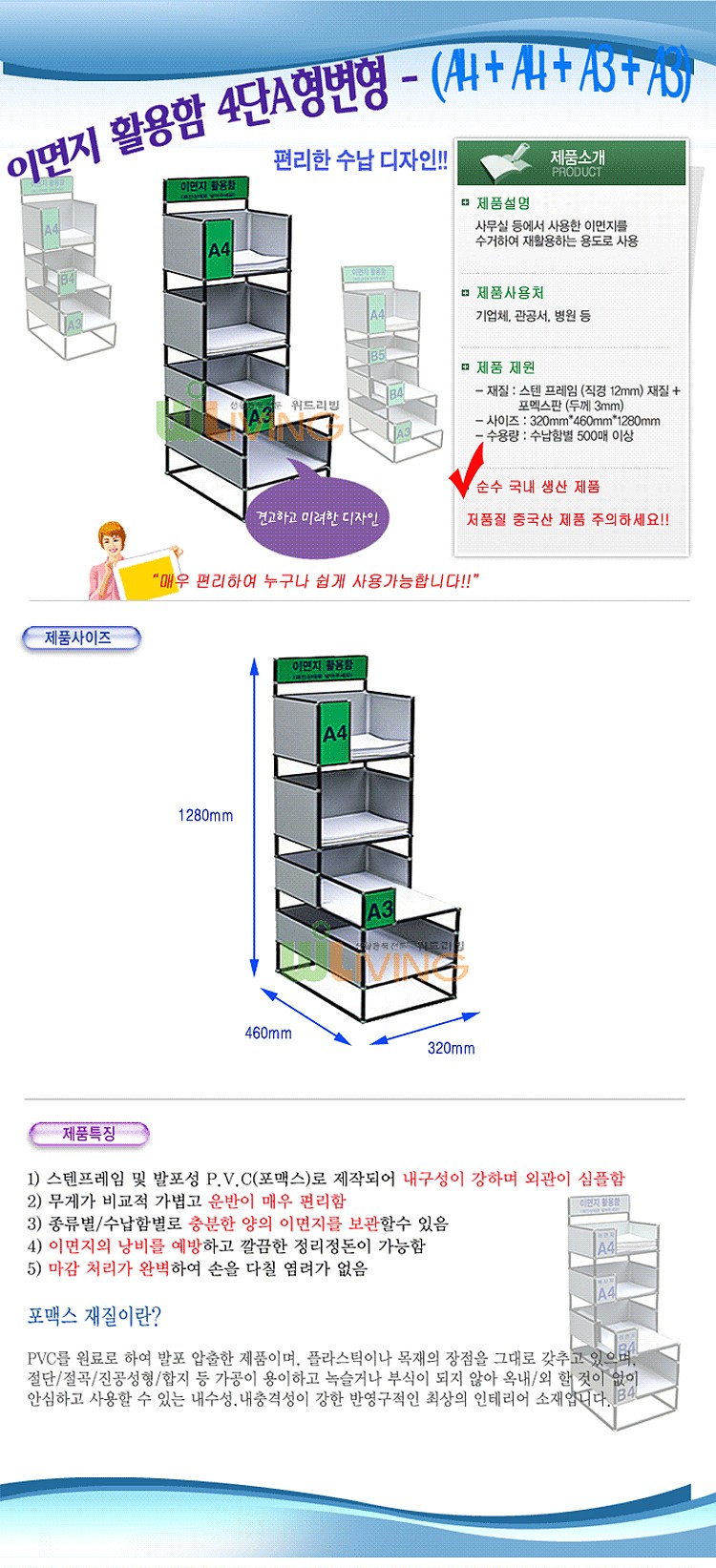 이면지 활용함 (WL-2173)_상세페이지