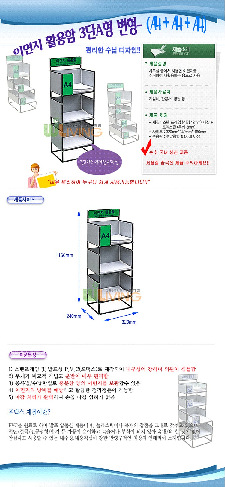 이면지 활용함 (WL-2159)_상세페이지