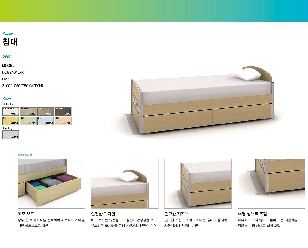 C TYPE 기숙사 침대 (DOB2101L/R)_상세페이지